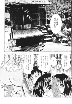 Page 31 of Rocket Oppai