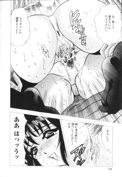 Page 33 of Rocket Oppai