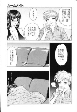 Page 38 of Rocket Oppai