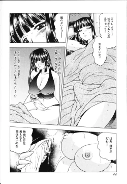 Page 43 of Rocket Oppai