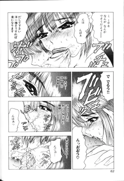 Page 61 of Rocket Oppai