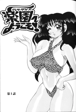 Page 72 of Rocket Oppai