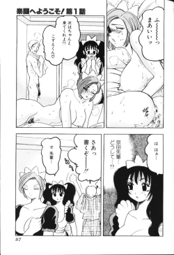 Page 86 of Rocket Oppai