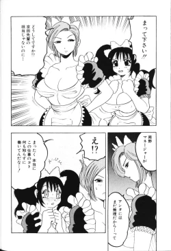 Page 87 of Rocket Oppai
