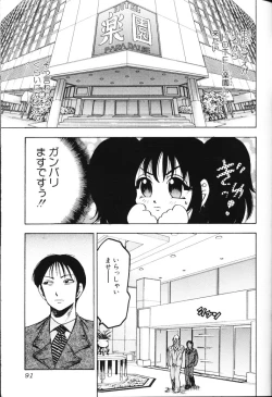 Page 90 of Rocket Oppai