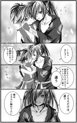 Page 2 of Hyaku doro matome shotaiken-hen