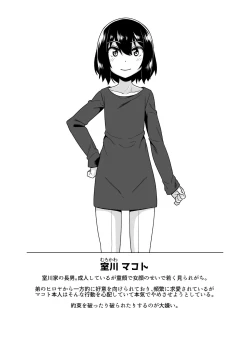 Page 14 of Sokuochi Josou Danshi Shuu Haiboku Hen