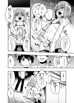 Page 4 of Sokuochi Josou Danshi Shuu Haiboku Hen