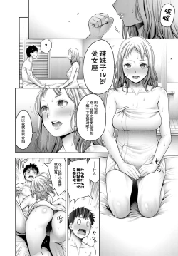 Page 10 of Otachan Chuuhen