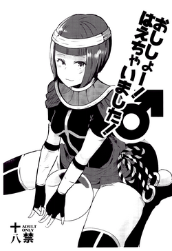 (COMIC1☆13) [Gagaga Honpo (Gar)] Oshishou! Haechaimashita! (Street Fighter) [English] [Angry Food]