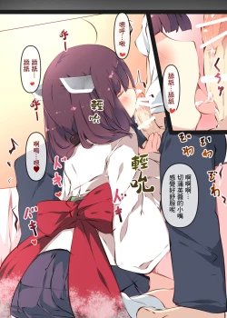 Page 63 of Tsuuhan de Kawareta Kiritan ga Master no Sourou Chinpo ni Konwaku Suru Ohanashi | 網購買回來的切蒲英醬 讓主人的早洩肉棒茫然無措的故事