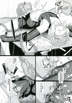 Page 9 of Chris Luck Overflow 2