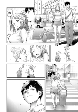 Page 18 of Otachan Kouhen