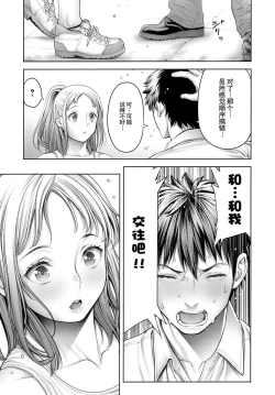 Page 19 of Otachan Kouhen