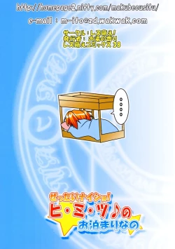 Page 20 of Zettai Naisho! Himitsu no Otomari nano