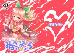 Page 2 of Kaiin Chouaku Milky Poplar