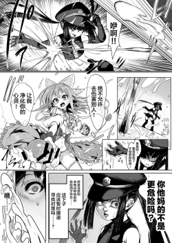 Page 8 of Kaiin Chouaku Milky Poplar