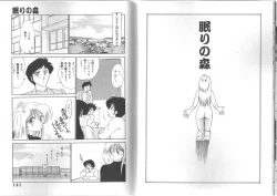 Page 70 of HisaeMrs HISAE's immoral diary