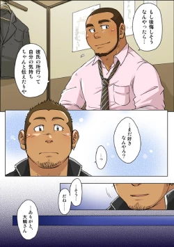 Page 21 of VIRGIN KILLER TWISTED