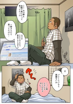 Page 7 of VIRGIN KILLER TWISTED