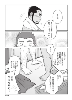 Page 16 of 3/12 three-twelfths