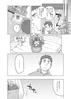 Page 20 of 3/12 three-twelfths