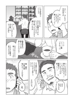 Page 23 of 3/12 three-twelfths