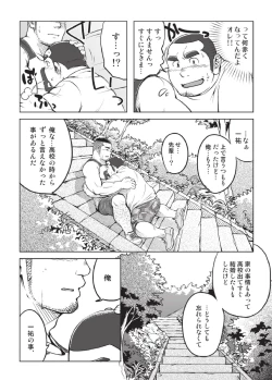 Page 38 of 3/12 three-twelfths