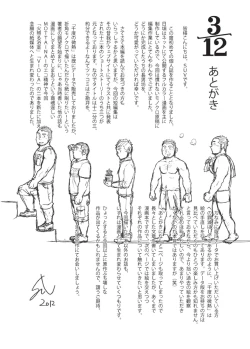 Page 53 of 3/12 three-twelfths