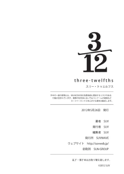 Page 55 of 3/12 three-twelfths