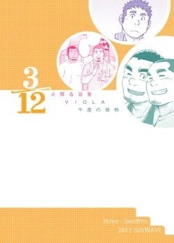 Page 56 of 3/12 three-twelfths