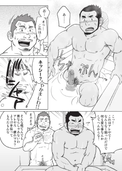 Page 7 of 3/12 three-twelfths