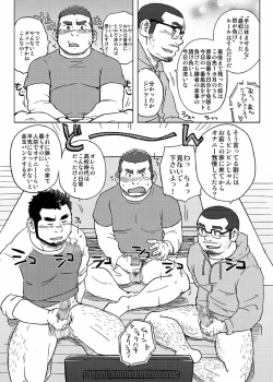 Page 15 of Onaji Kama no Meshi