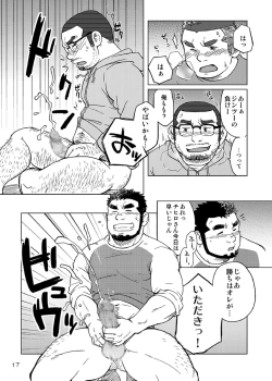 Page 18 of Onaji Kama no Meshi