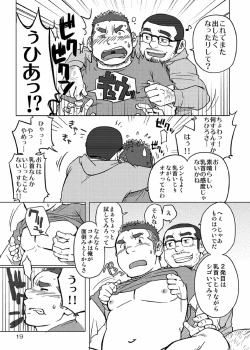 Page 20 of Onaji Kama no Meshi