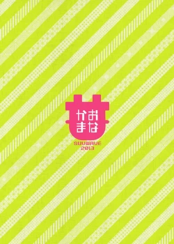 Page 26 of Onaji Kama no Meshi