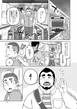 Page 32 of Onaji Kama no Meshi