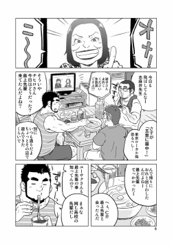 Page 35 of Onaji Kama no Meshi