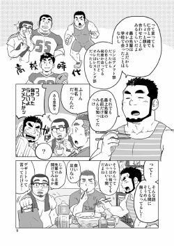 Page 36 of Onaji Kama no Meshi