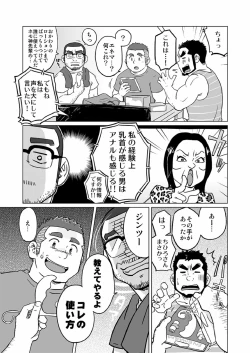 Page 38 of Onaji Kama no Meshi