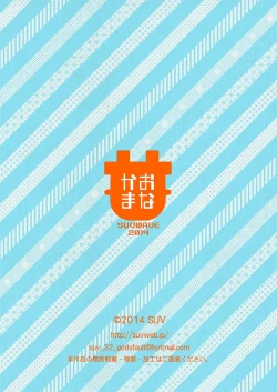 Page 52 of Onaji Kama no Meshi