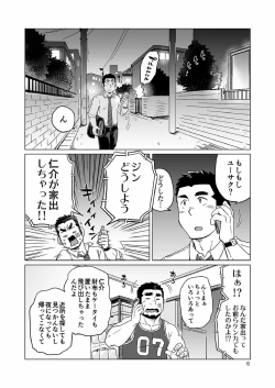 Page 85 of Onaji Kama no Meshi