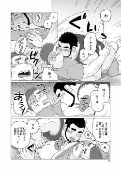 Page 95 of Onaji Kama no Meshi