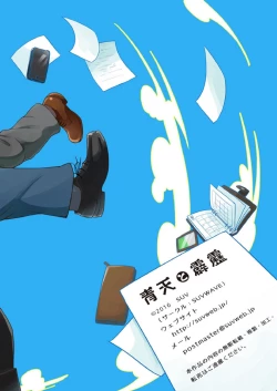 Page 26 of Seiten to Hekireki