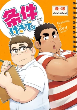 Page 1 of Joukentsuki de.