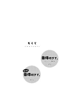 Page 3 of Joukentsuki de.