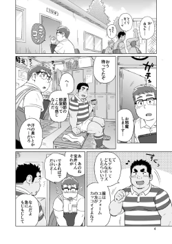 Page 5 of Joukentsuki de.