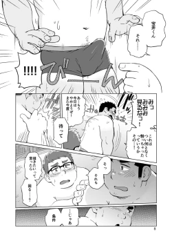 Page 9 of Joukentsuki de.