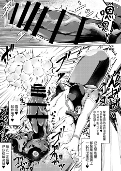 Page 7 of 双星神姬 エレクシャール