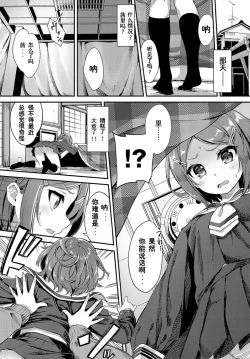 Page 6 of Heisei Kotatsu Monogatari